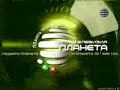 Planeta TV Интро 12 2006 2012 Ident Video 2006