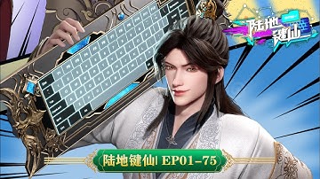 EP01-75: A Little Son-in-law, Embroiled in an Endless Conspiracy? Having been killed several ti