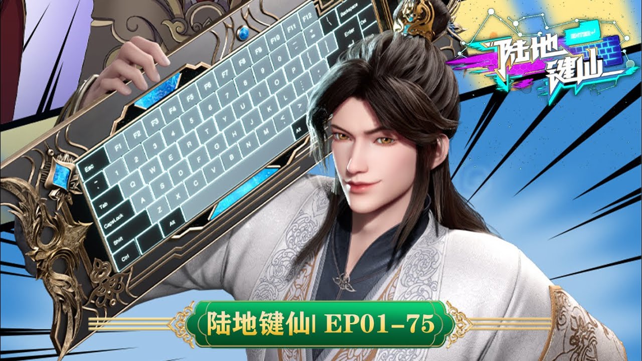 EP01-75: Маленький зять, втянутый в бесконечный заговор? Меня убивали несколько раз, но я