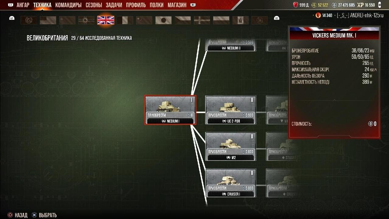 World of Tanks_PS5 CHIFTEIN Мастер 10к сумарки