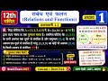 Class 12 Maths Chapter 1 Exercise 1.1 Q8 | Relations &amp; Functions | \vert{}a - b\vert{} सम है