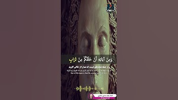 تلاوت زیبا سوره روم آیه ۲۰ از استاد محمد صدیق منشاوی