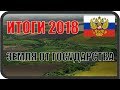 🏡 Как получить землю 💥 Ответы на вопросы 🏡