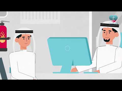 الامن والسلامه في مقرات العمل