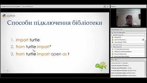 Лекція 8. Трач Л.В. Черепашача графіка.