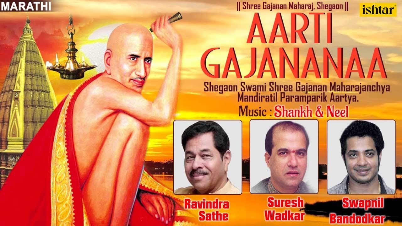 Aarti Gajanana   Shree Gajanan Maharaj  Ravindra Sathe Suresh Wadkar Swapnil Bandodkar  Non Stop