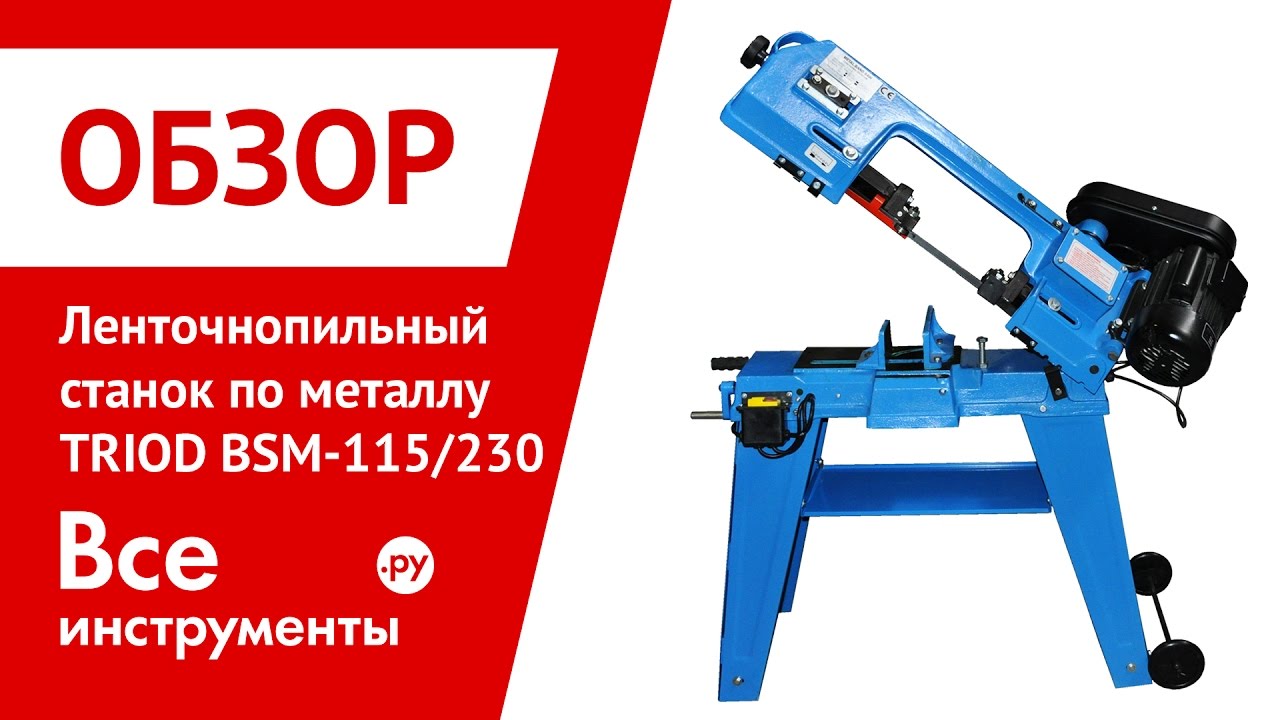 ленточнопильный станок окоф. ленточнопильный 2 станок принцип. станок ленточнопильный bs-350ssa protech. ленточнопильный станок ironmac cut-180v. ленточнопильный станок окоф.