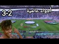 ملخص مباراة ليبيا و موزمبيق 2-3 مبارات جنونية واجواء عالمية
