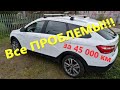 Все ПОЛОМКИ автомобиля Лада Веста СВ Кросс (Vesta SW Cross) за 45 000 км. Мотор 1.8, робот АМТ 2.0.