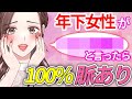【脈あり確定❤️】女性が本気で好きな40,50,60代に言っちゃう一言７選