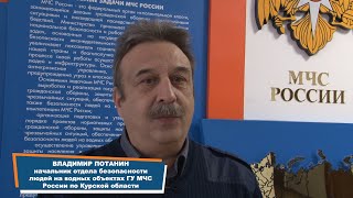 В Курской области с 1 декабря произошло 4 происшествия на водоемах