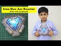 I made Iron Man Arc Reactor Mark 85 from Avengers Endgame (in Hindi) | Easy Cardboard Craft DIY Idea