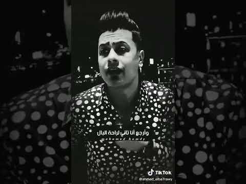 انا نفسي اروح مكان مفهوش مخلوق انا نفسي افوق الحاوىاحمدالبحراوى انانفسي افوق