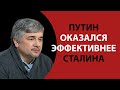 Ростислав Ищенко: Сталин в маминой кофте