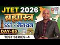 jharkhand tet sst class, jharkhand tet social science live class, jtet sst history class, jtet class