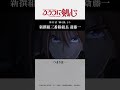 æ–°æ’°çµ„ä¸‰ç•ªéšŠçµ„é•· æ–Žè—¤ä¸€ï½œTVã‚¢ãƒ‹ãƒ¡ã€Œ#ã‚‹ã‚ã†ã«å‰£å¿ƒ ã€ç¬¬22è©±ã‚ˆã‚Š #æ–Žè—¤ä¸€ 