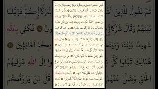 Kuranı Kerim 211. Sayfa