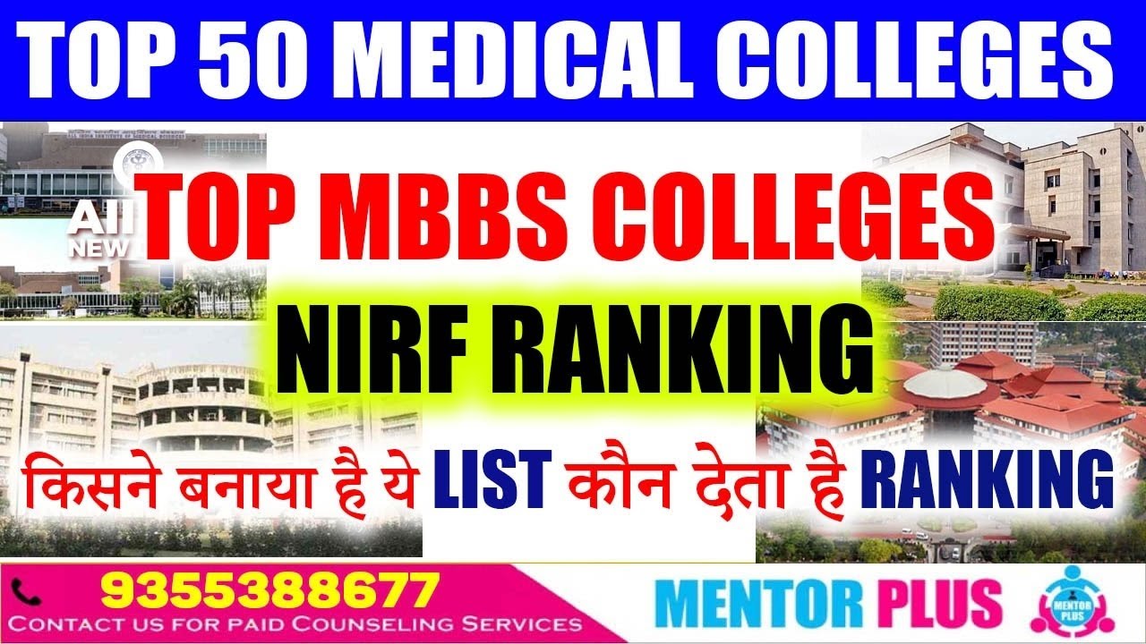 NEET UG 2023🔥 TOP 50 Medical colleges as NIRF Ranking 🔥Expected Result ...
