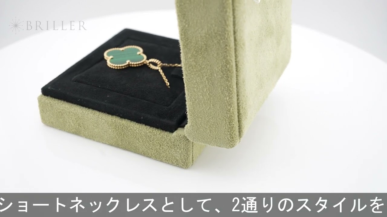 Van Cleef & Arpels マジック アルハンブラ ロングネックレス 1