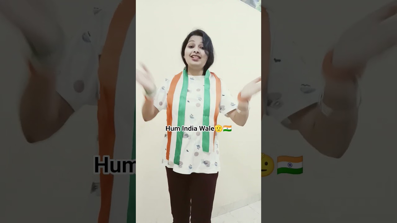 हम India Wale 🫡 #song #trending #viral #independencedayspecial #indian #subscribemychannel 🙏🏻
