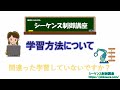 【入門者向け】学習方法について少しお話します。あなたの学習方法、大丈夫ですか？