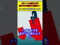 【パチプロの悩み】パチンコの収支が荒れる原因3選 #Shorts