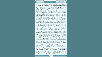 سوره الرعد #beautiful #answer #pubgmobile #اكسبلور #pubg #العاب #دويتو #لايك