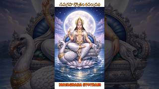 Chandra Bhagavan Powerful Slokam 🌙 | దధిశంఖ తుషారాభం | Moon God Mantra #shorts #telugu #bhakti