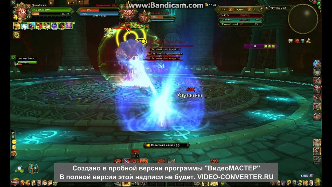Око вечности соло