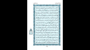 سورة الفرقان (محمود علي البنا)