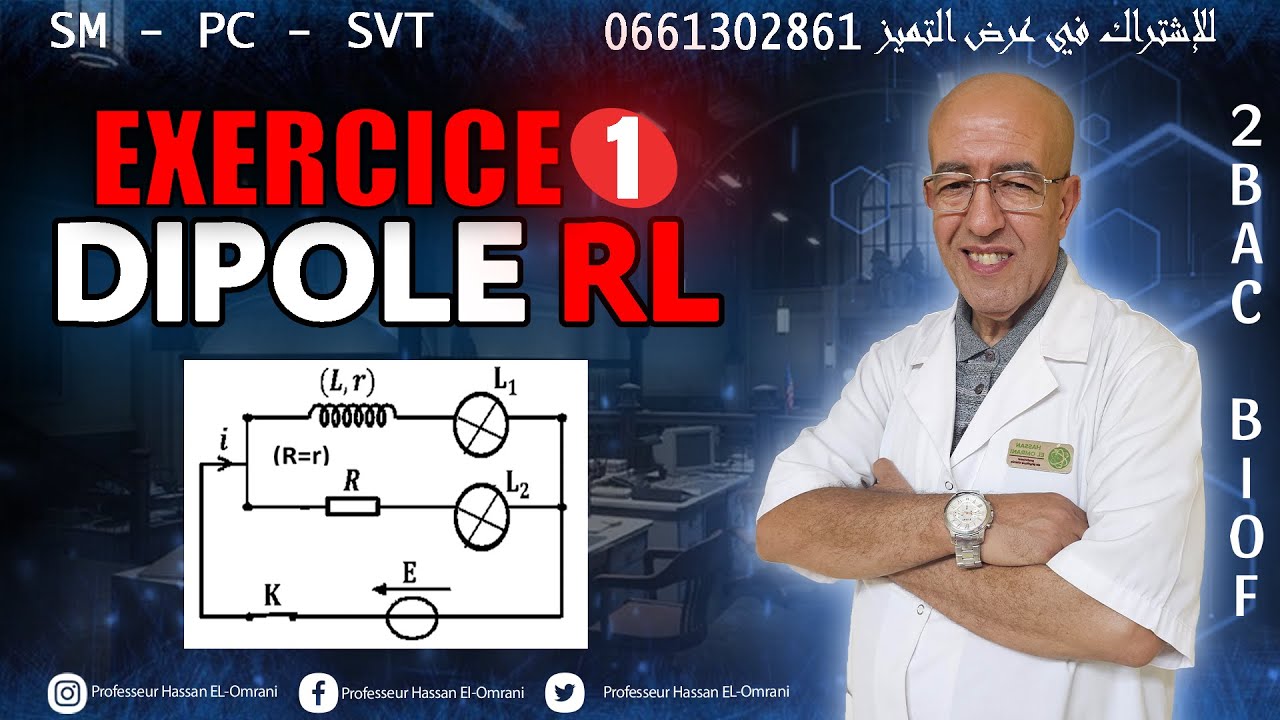 2BAC Biof | Dipôle RL : EXERCICE 1: ( lampes ) - avec Prof. hassan el omrani