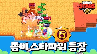 궁평궁평의 비밀을 풀어버렸습니다 [브롤스타즈-Brawl Stars] [June]