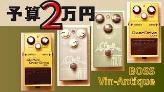 Vin Antique PPB 77 ギターエフェクター 41heOEtpFRL._UF350,350_QL80_.jpg