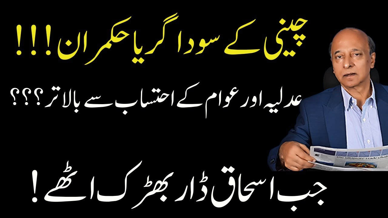 Politicians or Sugar Barons: Can People or Law Beat Them?