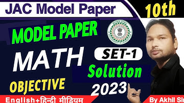 JAC Board Class 10 Math model paper Solution 2023/JAC 10th model paper Math 2023 Answer Set1