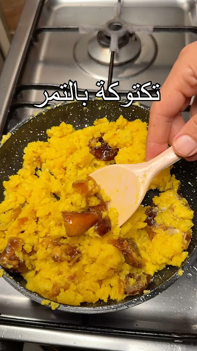 تكتوكه او سد الحنك مع التمر وشاي كرك