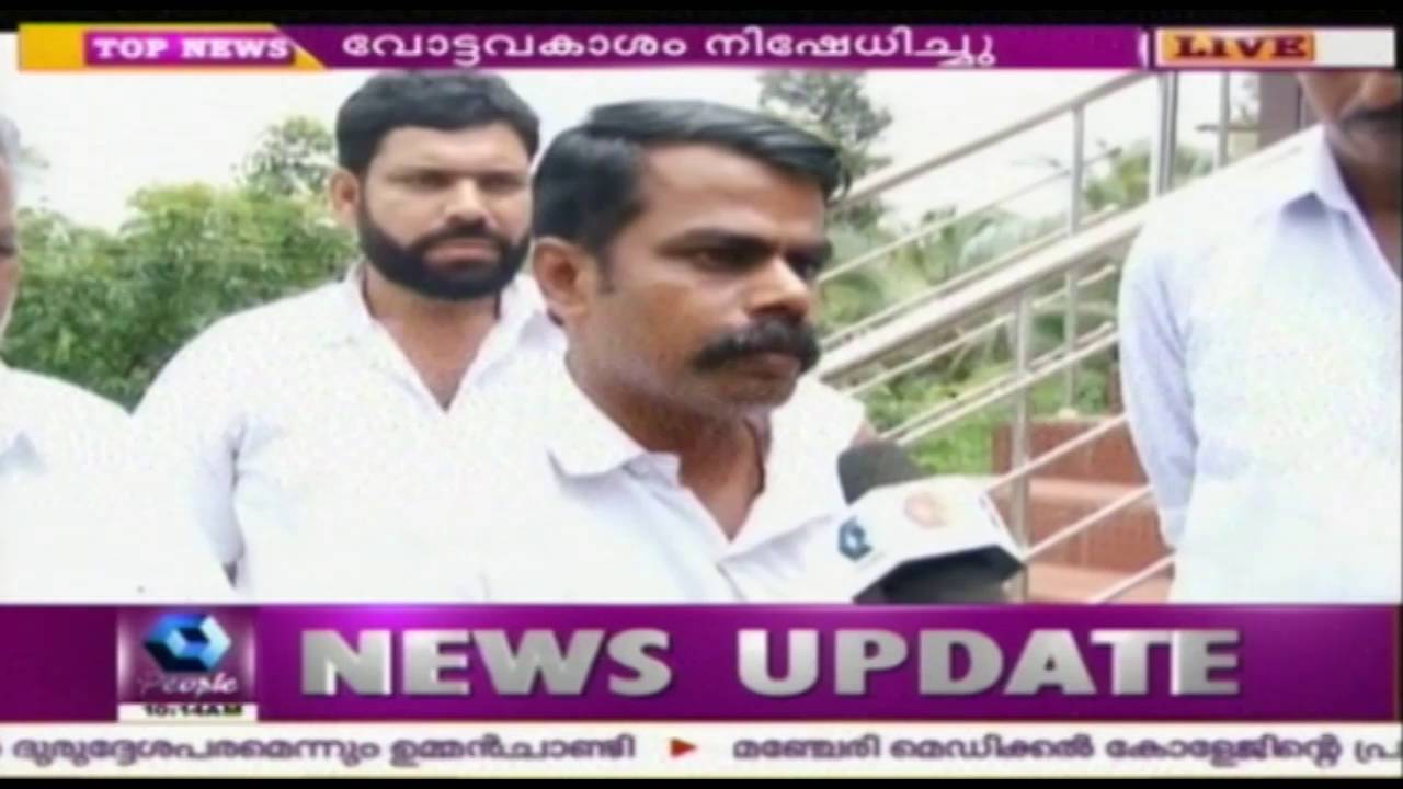 Co-operative Bank Election: Right To Vote Denied For Many