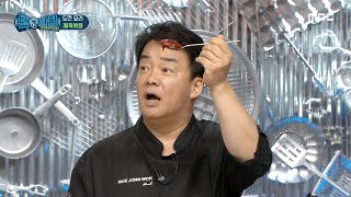 [백파더 : 요리를 멈추지 마!] 중요! &#39;한 숟갈&#39;의 마법~제육볶음 양념장 레시피