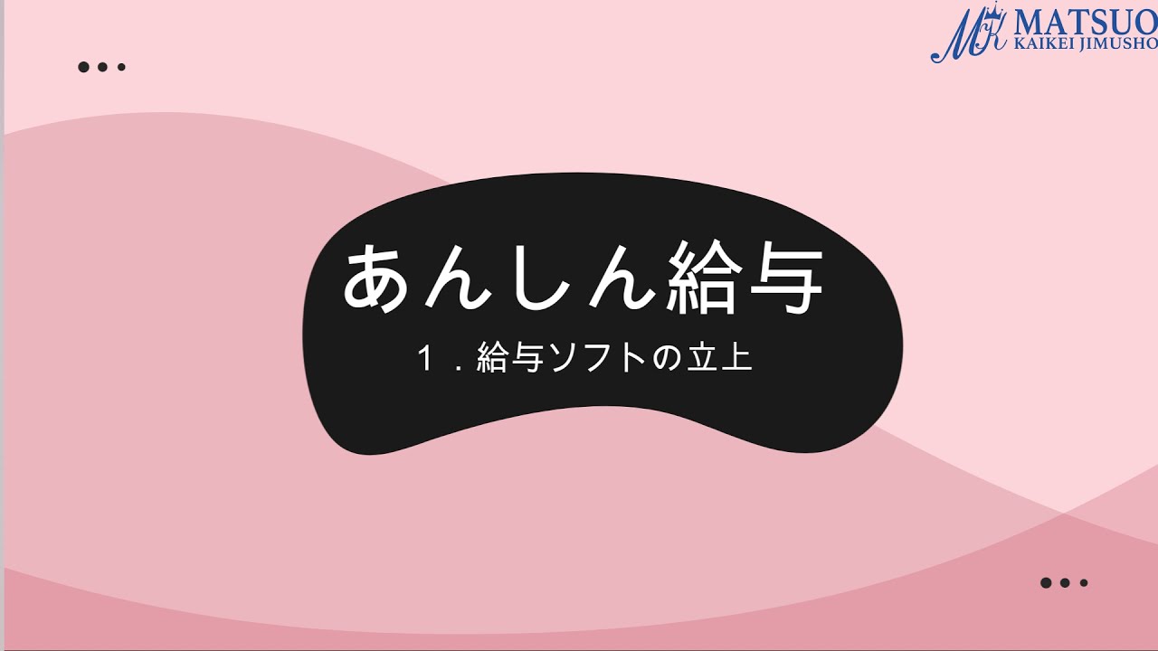 給与事務所と税務マニュアル2019 SmartHR、データ入力レスな「給与計算」機能を提供開始 | 株式