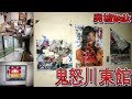 [廃墟Walk] 鬼怒川4大廃墟『東館』--Urbex Japan "East side Spa"---