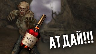 СХОДИЛ ЗА КОНЬЯЧКОМ... - Прохождение S.T.A.L.K.E.R. Время Альянса 3: Связь Времён #22 СХОДИЛ ЗА КОНЬЯЧКОМ... - Прохождение S.T.A.L.K.E.R. Время Альянса 3: Связь Времён #22