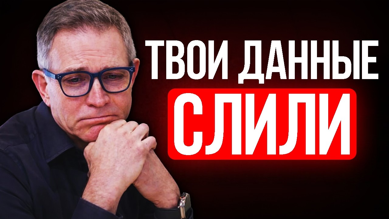 ROBLOX СЛИЛ ВСЕ ТВОИ ДАННЫЕ...