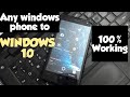 HOW TO UPDATE ANY WINDOWS PHONE TO WINDOWS 10(2020)