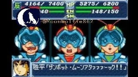 Super Robot Wars A PSDT-Vermulen Stage 12 Part 1 Earth route