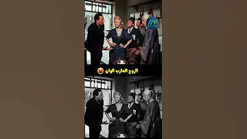 الزوج العازب ألوان 