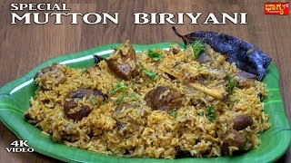 ಈ ರೀತಿಯಾಗಿ ಮಟನ್ ಬಿರಿಯಾನಿ ಮಾಡಿ ನೋಡಿ ಸೂಪರ್ 👌। How To Make Mutton Biryani In Cooker Without Any Mixer