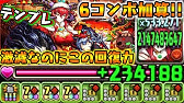 パズドラ いまさら聞けない裏技 ダンリセ スタミナ全回復 Youtube パズドラ いまさら聞けない裏技 ダンリセ スタミナ全回復 Youtube