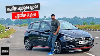 ചെറിയ പുതുമകളോടെ പുതിയ ഐ20 | Updated Hyundai i20 N Line Review | Vandipranthan