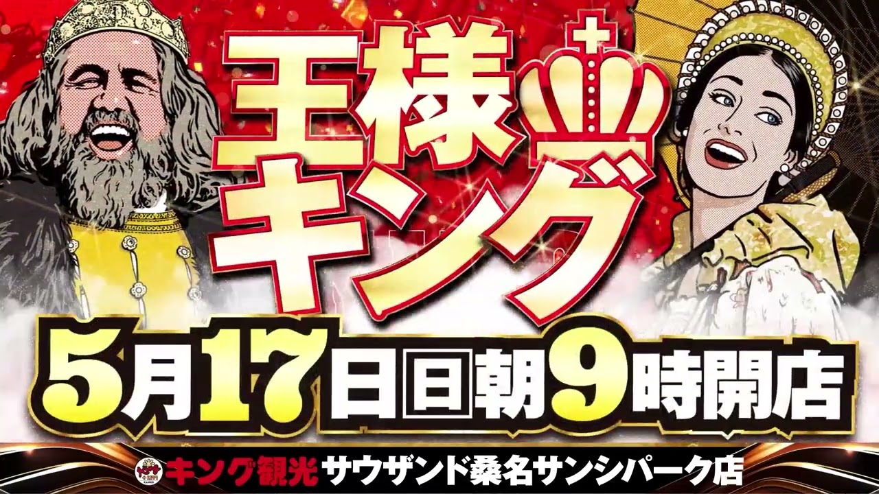 ニュースキン まとめ売り 5月15日(金)～17日(日)連日朝9時OPEN！ - YouTube