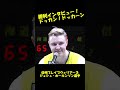 【北海道戦 勝利後インタビュー】ジョシュ・ホーキンソン選手